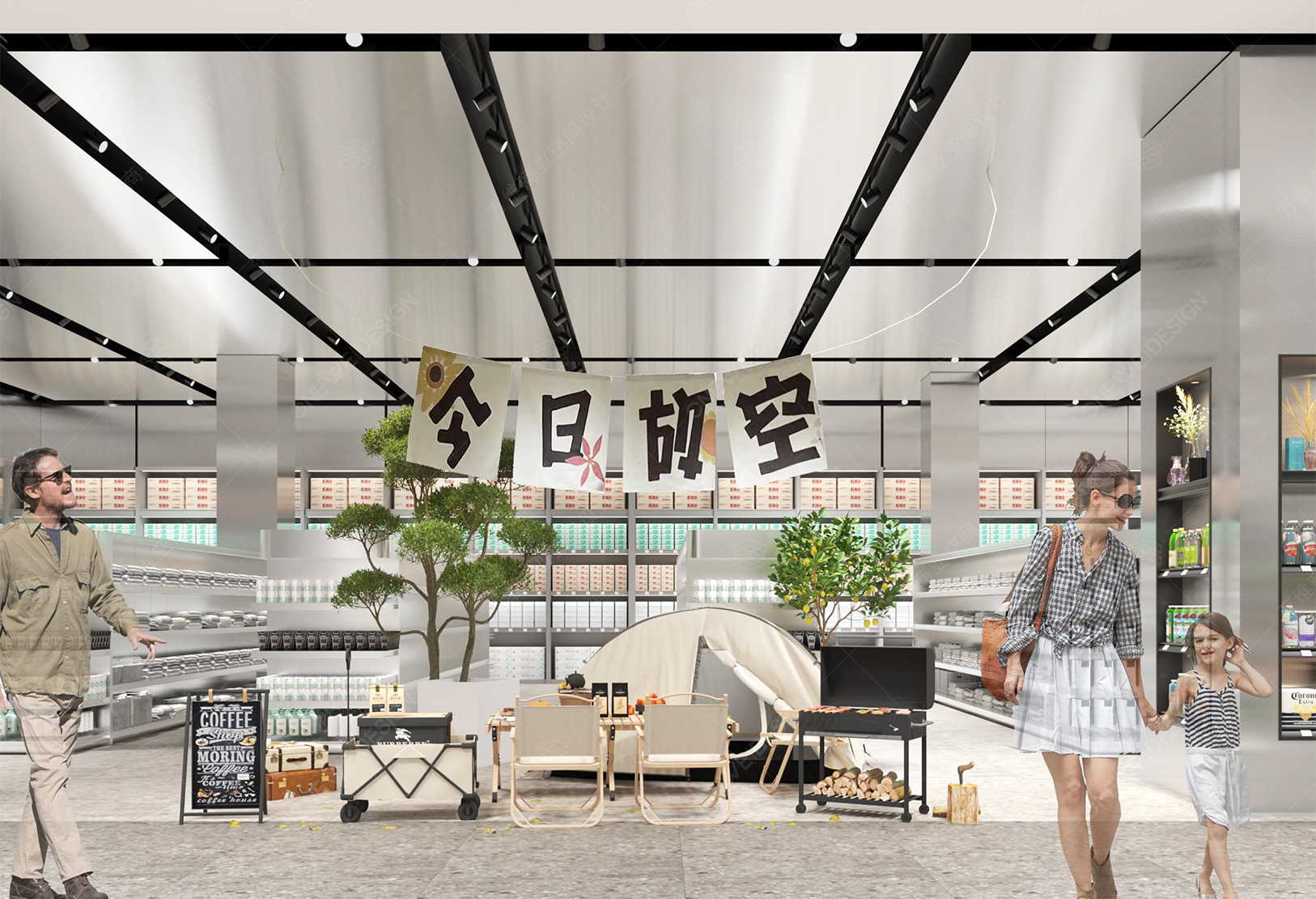 永臻壹品精品超市