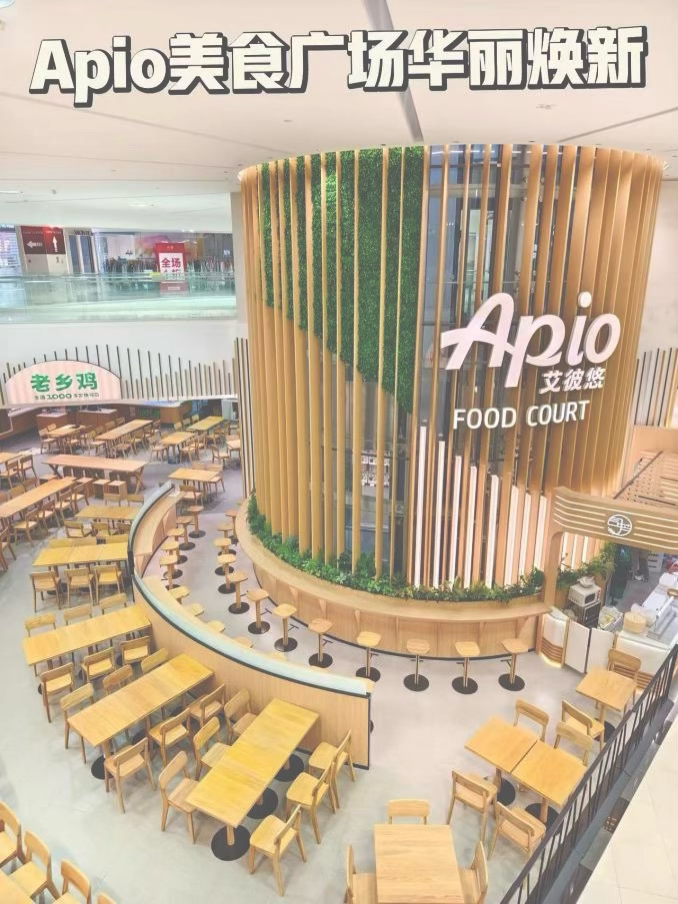 Apio艾彼悠：为顾客带来更优质的生活