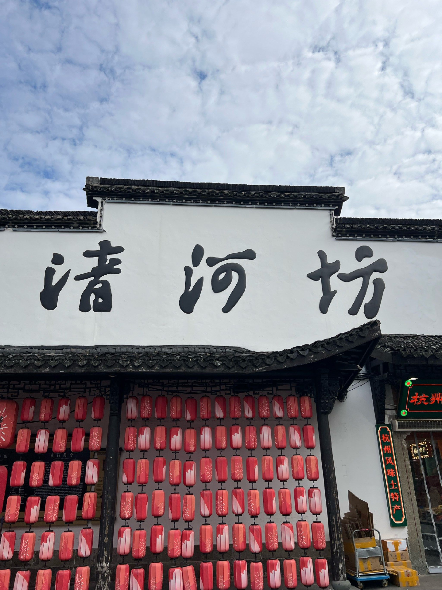 历史街区改造案例：杭州清河坊