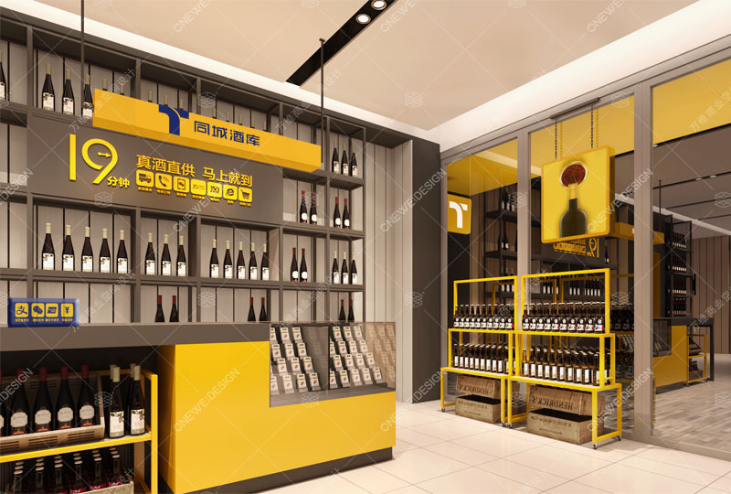 同城酒库餐厅设计_万维商业空间设计