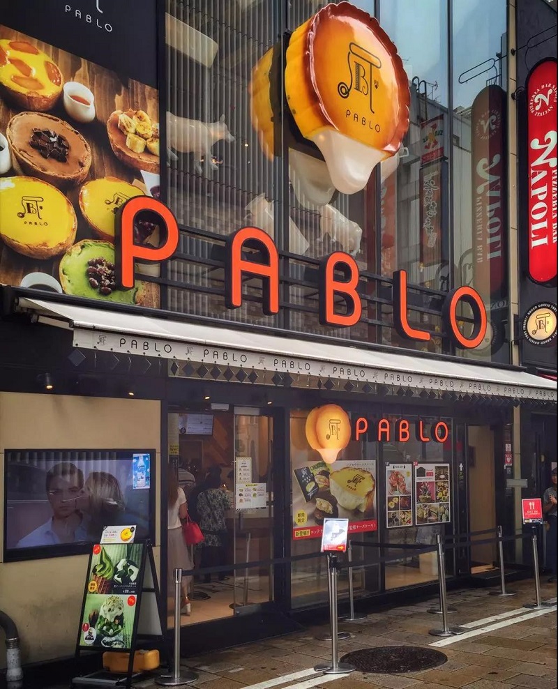 奶茶店门头设计