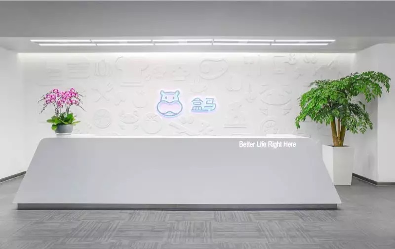 盒马鲜生办公空间设计