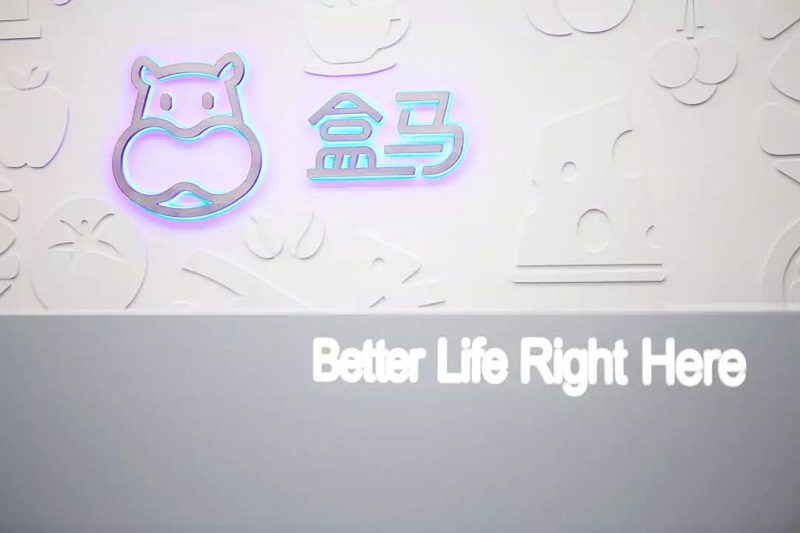 盒马鲜生办公空间设计