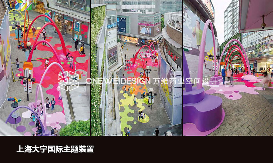 上海大宁国际主题装置商业IP&美陈设计_万维商业空间设计