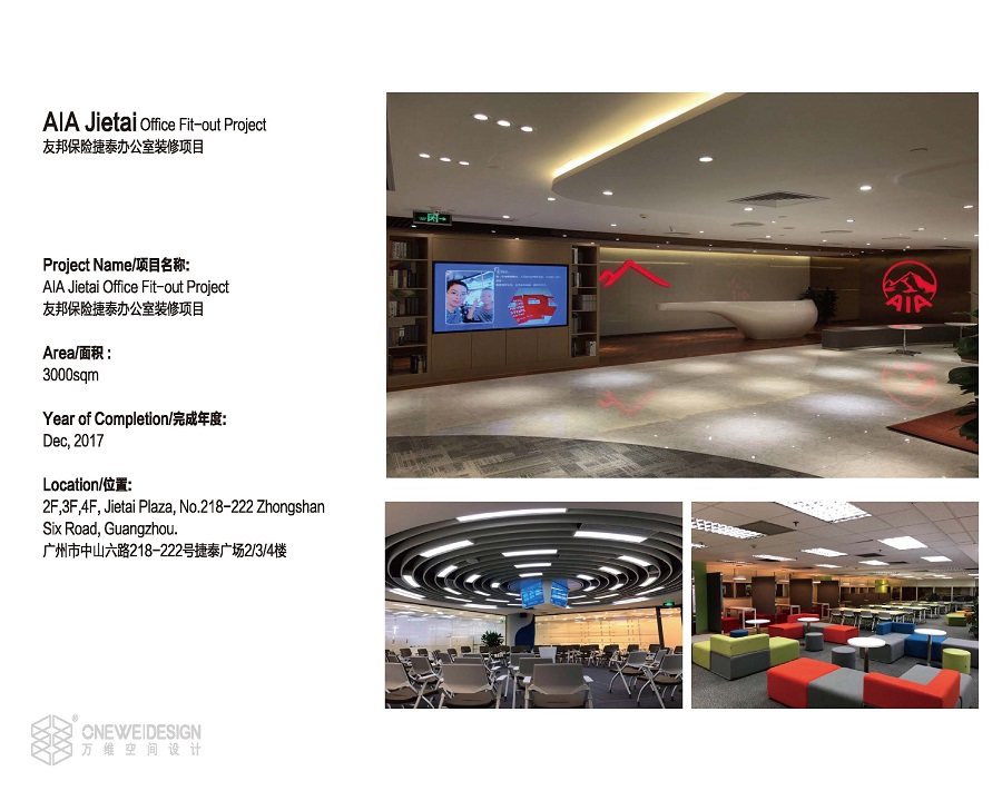 西部数据北京办公空间设计_万维商业空间设计