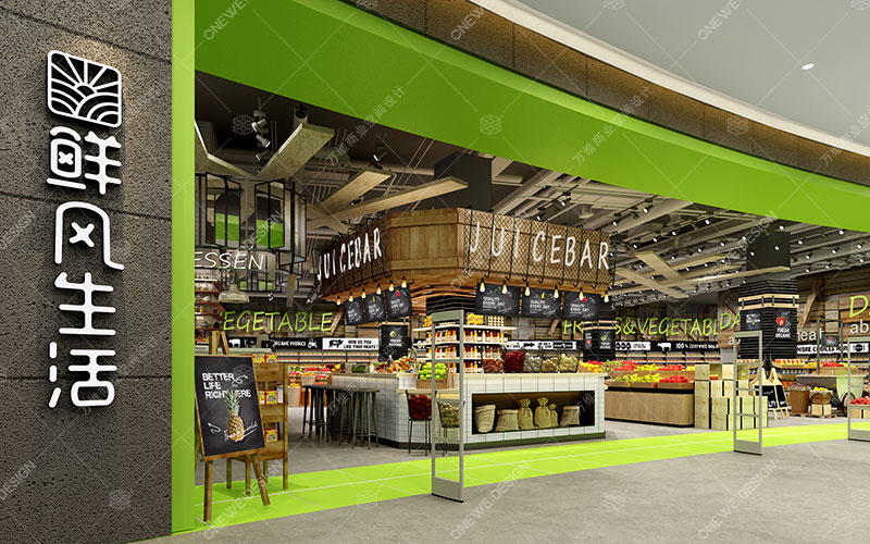 生鲜超市设计效果图