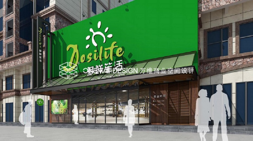 超市门头设计效果图