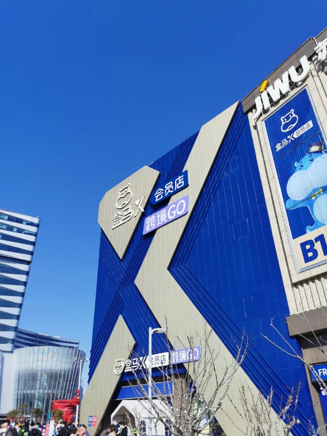 盒马X仓储会员店设计