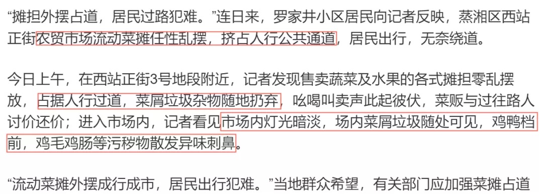 菜市场怎么设计